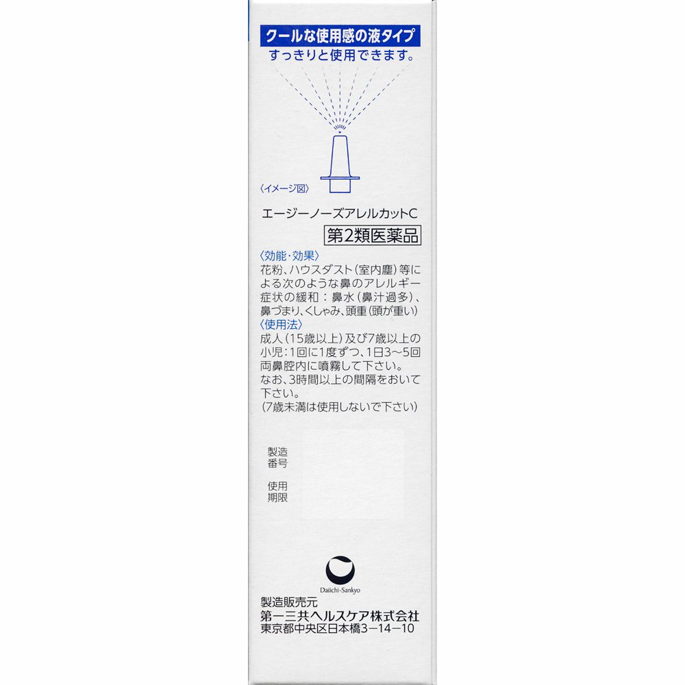 AG アレルカットC 30ml 5本セット【バラ売り可能】 AG アレルカットC 30ml 5本セット【バラ売り可能】 Amazon | 【第2類